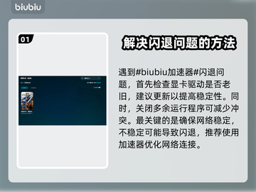 星际战士2闪退？🔥一招解决你的游戏困扰！🎮截图2