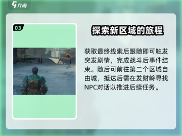 破碎之地🔥冒险事件全流程攻略来啦！游戏党必看！🎮截图4