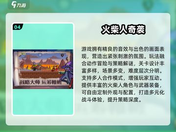 🔥2025最火火柴人游戏TOP5榜单💥🎮截图5
