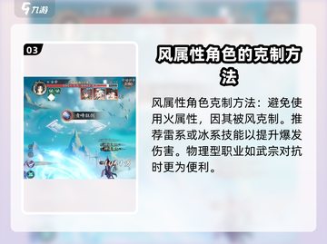 踏风行女帝打法教学🔥助你轻松制胜🎮截图4