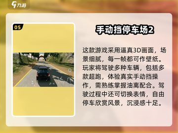 🔥2025超跑游戏TOP榜💥体验速度与激情🏎截图6