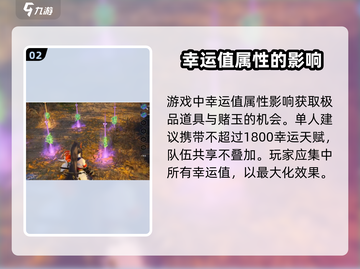 永劫无间手游赌玉操作💎超详细教程来了！截图3