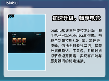 🔥DOTA2加速器推荐！秒杀卡顿🔥🎮截图3