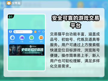 王者荣耀手游账号交易🔥哪里最靠谱？截图2