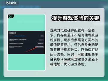 怪物猎人荒野🔥崩溃解决方法大公开！截图2