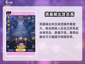 第七幻域🔥最强阵容曝光，打怪so easy！截图5