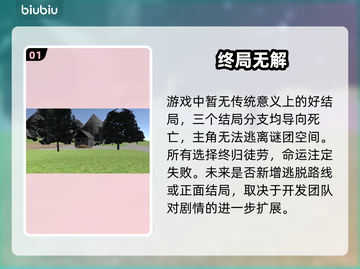 🔥约翰农场完美结局攻略！🎮截图2