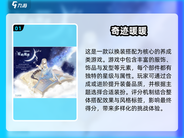 2024女生必玩🔥超有趣游戏合集🎉截图2