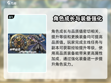 吟游战记💎角色品质提升秘籍，快速升级不再是梦！截图2