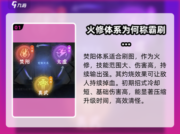 问剑长生🔥三大职业升级速度大揭秘！💥截图2