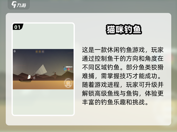 🎣2024超🔥钓鱼小游戏合集，经典好玩到停不下来！截图2