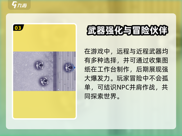 💥《阿瑞斯病毒2》娜娜生日密码大揭秘！🎂截图4