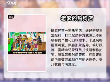🔥2025最火单机汉化手游推荐！🎮截图4