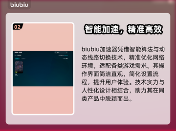 🔥伊莫加速器大PK！哪个游戏加速更牛？🎮💥截图3