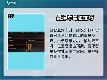 创世战车🔥探月飞船与悬浮战车操作终极攻略！截图3