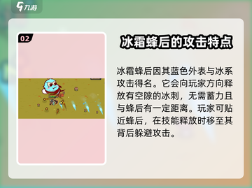 英勇之地🔥冰霜蜂后打法分享 BeeQueen✨截图3