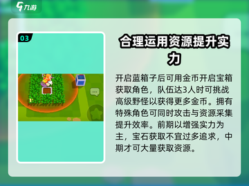 爆裂小队💥新手必看！教你快速上手🔥截图4