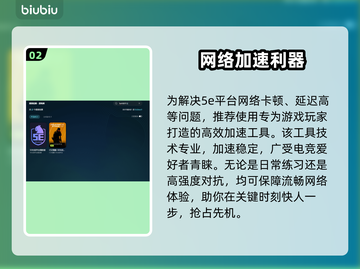 🎮打完美没事打5e就掉帧？优化神器来了！截图3