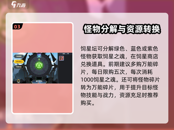 超进化物语2🔥玩法攻略，助你称霸游戏世界！截图4