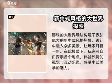 归龙潮大世界探索🔥超全玩法攻略来啦！截图2