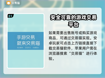 游戏账号交易平台大起底！🔥安全靠谱的都在这👇截图2