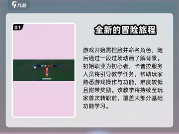 仙境传说RO新启航🔥新手必看！玩转RO的超强攻略来啦！截图2