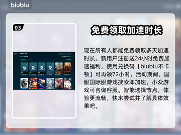低延迟网游加速器推荐，玩游戏必备🔥截图4
