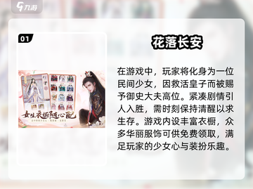 2025超🔥女生换装游戏免费下载合集✨截图2