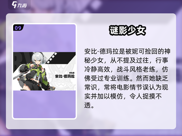 《绝区零角色图鉴大公开！🎮》截图10
