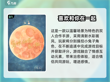 🔥情侣必玩！2025高人气互动游戏TOP榜🎮截图2