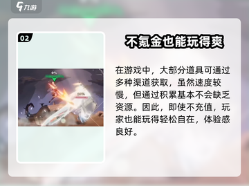王者荣耀星之破晓✅保底机制曝光，不花钱也能玩转✨截图3