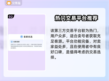 王者荣耀🔥靠谱游戏账号交易平台推荐！截图3