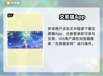 原神账号交易防坑指南🔥安全平台曝光截图2