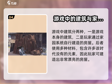 燕云十六声：鸟居的秘密你还不知道？🔥截图5