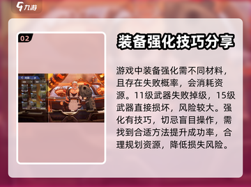 晶核COA手游🔥强化系统玩法全揭秘！⚡截图3
