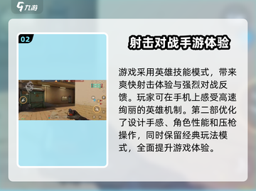 王牌战士2🔥热度飙升，全新介绍震撼来袭！💥截图3