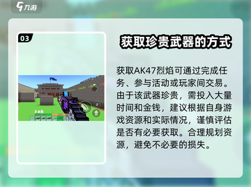 像素射击AK47烈焰获取🔥超简单攻略来啦！截图4