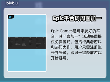 Epic游戏加速神器🎉玩家必备不卡顿！截图2