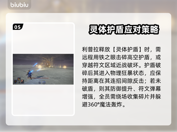 艾尔登法环🔥黑夜君临魔物任务全攻略✨截图6