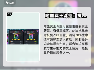 英勇之地手游🔥法袍获取全攻略✨截图4