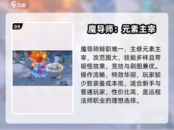 勇士与冒险🔥最强转职推荐💥截图10