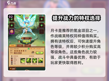 暗夜兵团🔥充值攻略，氪金大佬必看！截图3