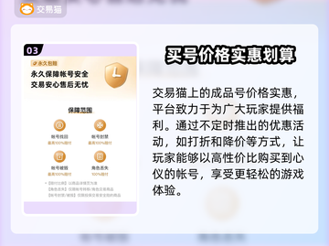 王者账号交易平台推荐🎉王者荣耀买号哪家强？🔥截图4