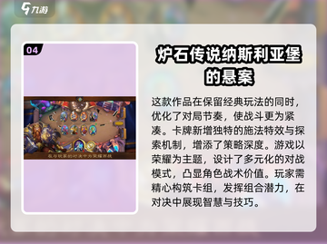 🔥2025必玩暴雪手游大揭秘💥哪些游戏让你无法 Resist！截图5