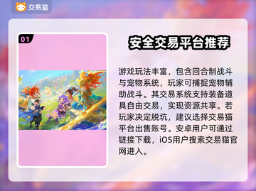 梦幻西游手游账号交易平台推荐💥截图2