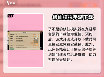 了不起的修仙模拟器😎免费下载地址大公开！截图2