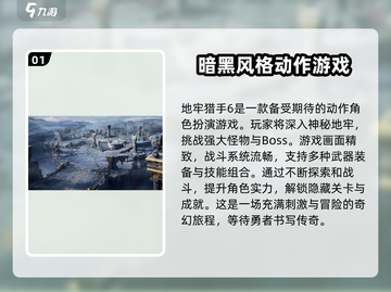 地牢猎手6🔥新手必看！全攻略助你称霸游戏✨截图2