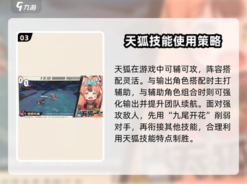 原神：黄金四目天狐🔥超强解析，必看！截图4