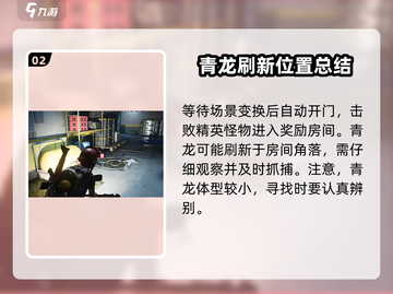 七日世界🔥青龙获取全攻略💡新手必看！截图3