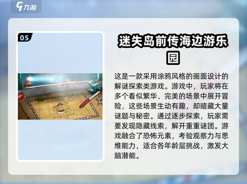 🔥2025热门密室逃脱手游推荐✨线上多人嗨玩不停！截图7